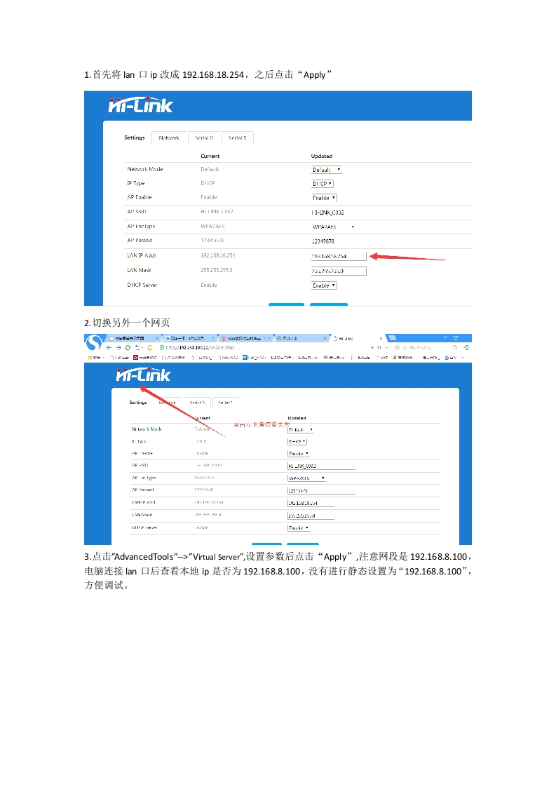 RM08K端口映射设置方法