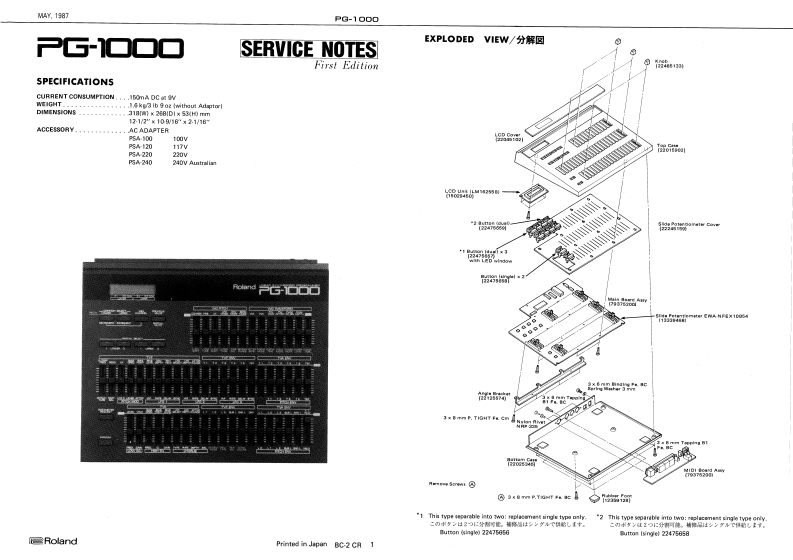ROLAND-PG-1000_维修手册电器原理图-找手册网