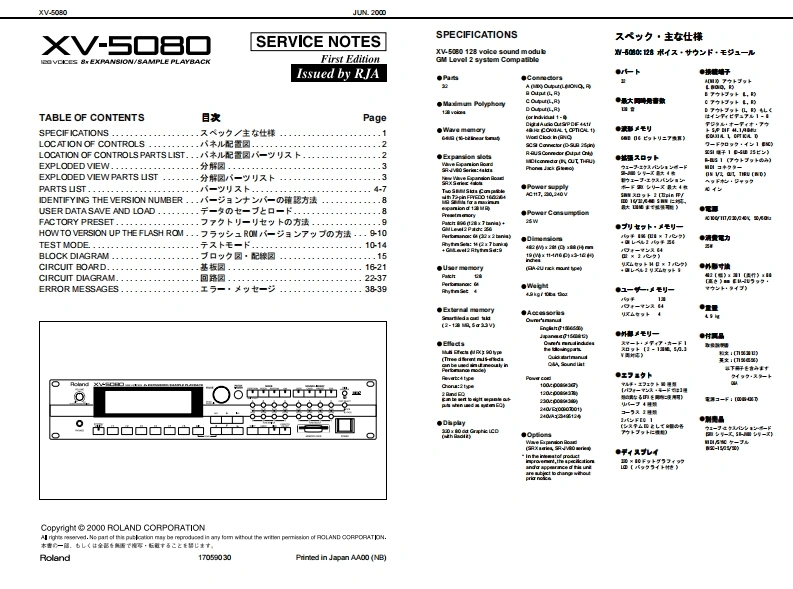 ROLAND-XV-5080_维修手册电器原理图