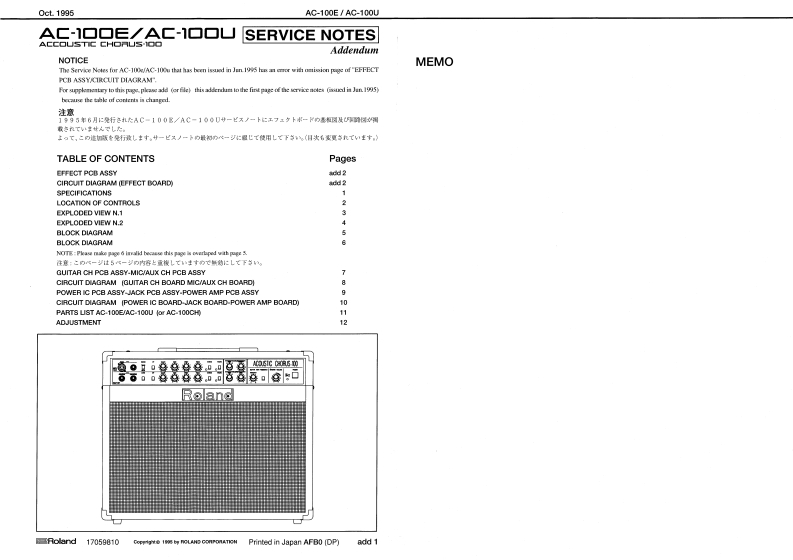 ROLAND_AC-100_维修手册电器原理图