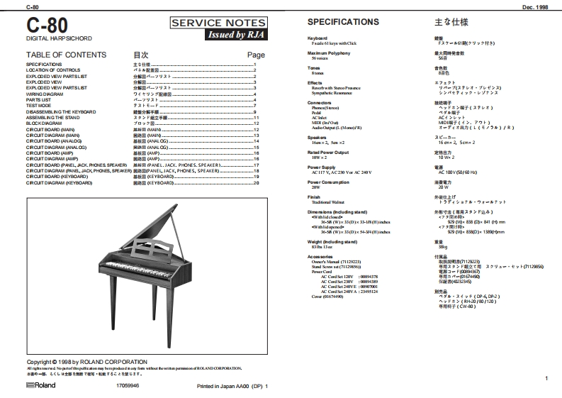ROLAND_C-80_维修手册电器原理图