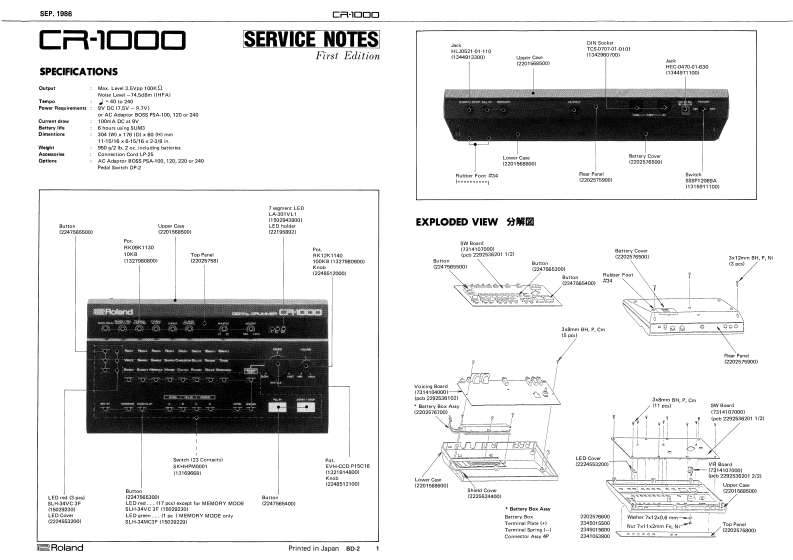 ROLAND_CR-1000_维修手册电器原理图