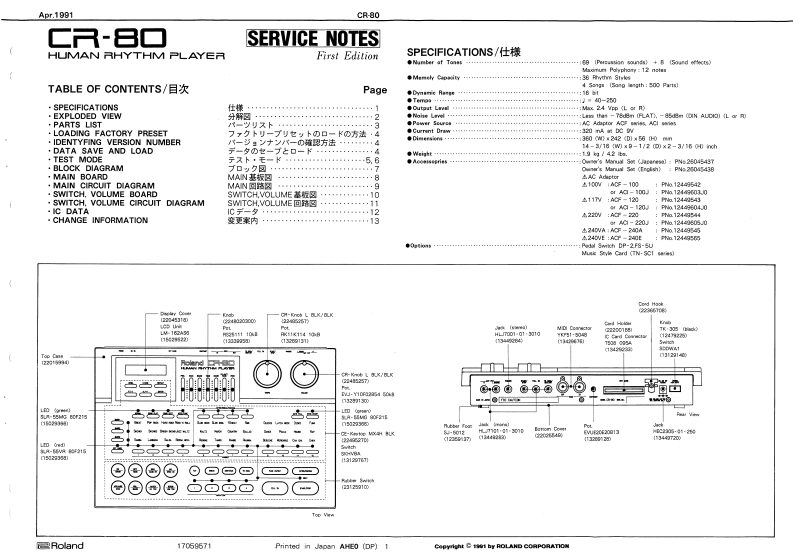 ROLAND_CR-80_维修手册电器原理图