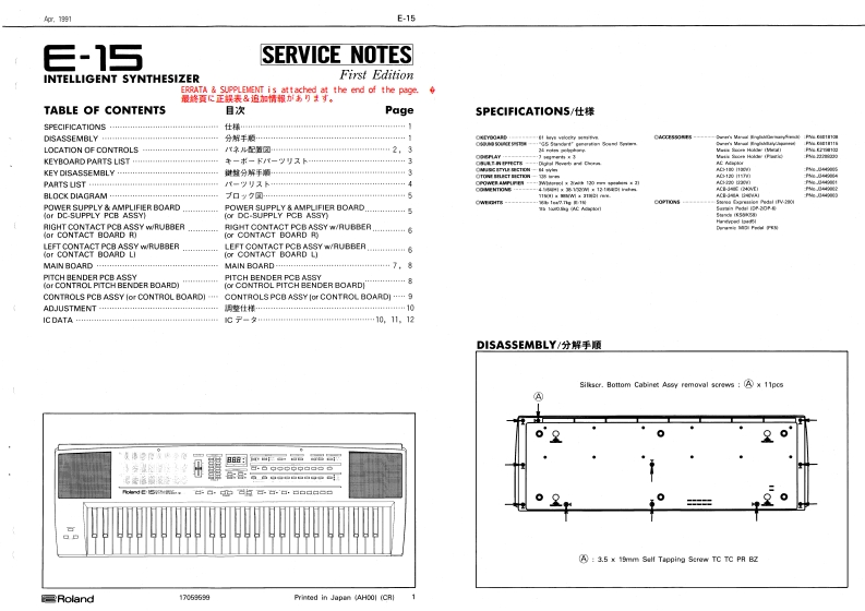 ROLAND_E-15_维修手册电器原理图
