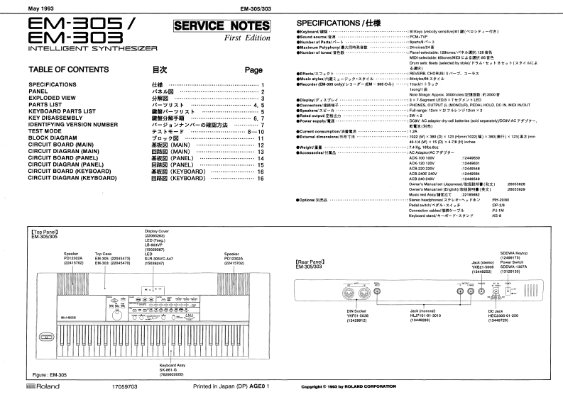 ROLAND_EM-305_维修手册电器原理图