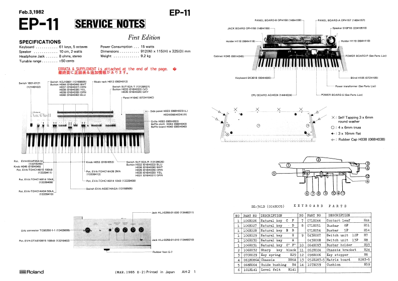 ROLAND_EP-11_维修手册电器原理图