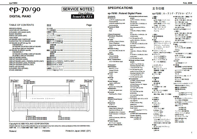 ROLAND_EP-70_维修手册电器原理图