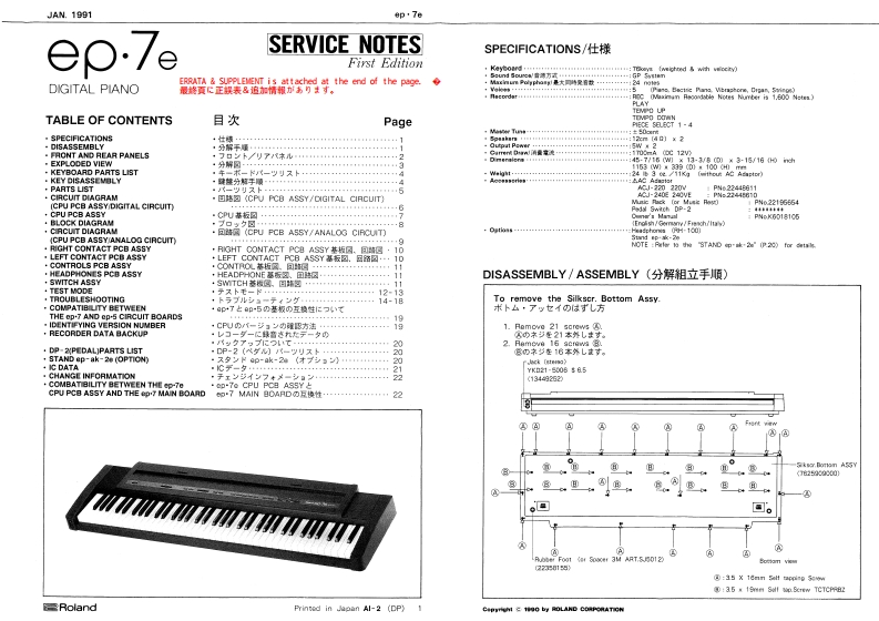 ROLAND_EP-7E_维修手册电器原理图