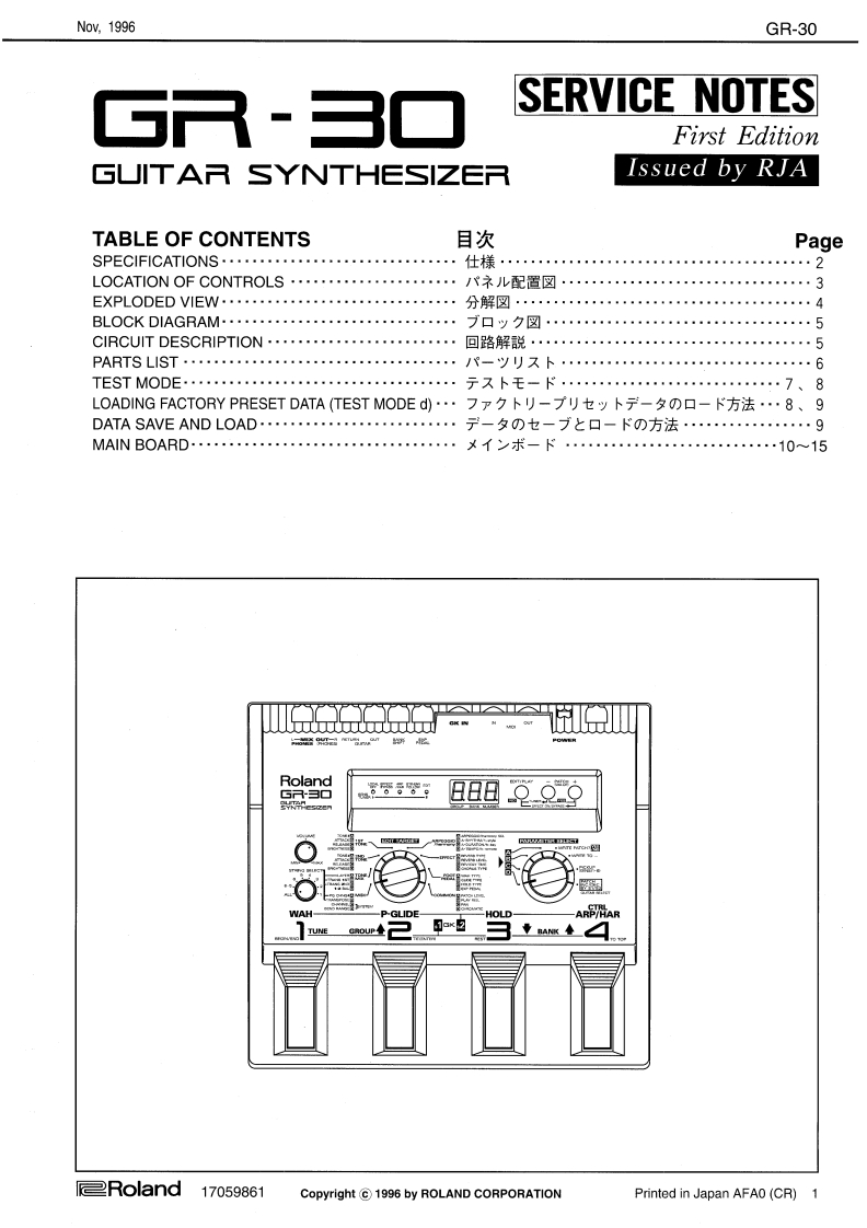 ROLAND_GR-30_维修手册电器原理图