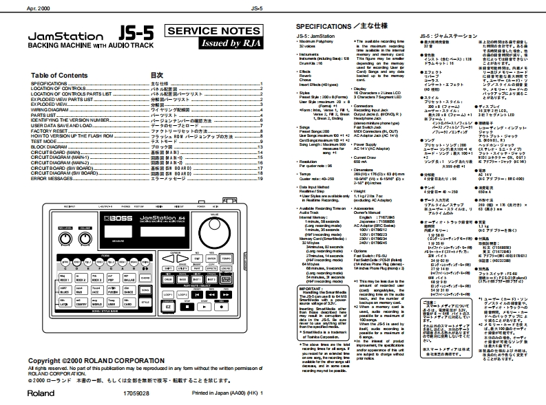 ROLAND_JS-5_维修手册电器原理图