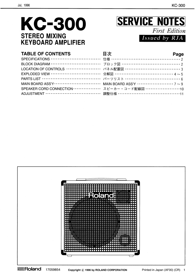 ROLAND_KC-300_维修手册电器原理图