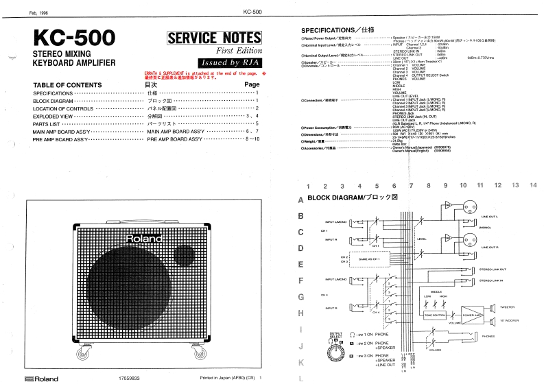 ROLAND_KC-500_维修手册电器原理图