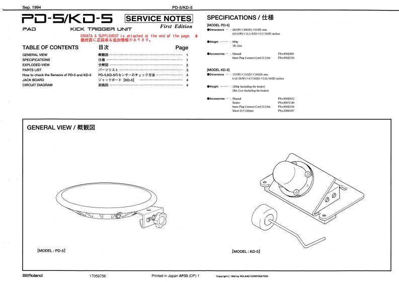 ROLAND_KD-5_维修手册电器原理图
