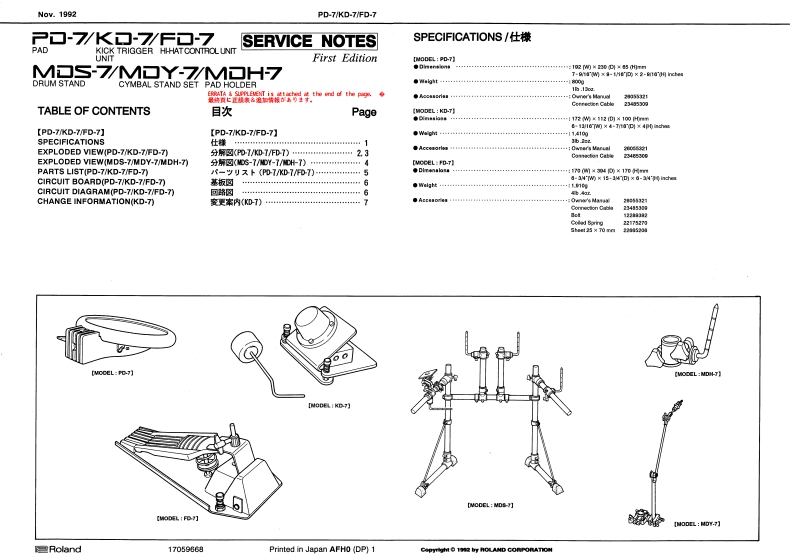 ROLAND_KD-7_维修手册电器原理图