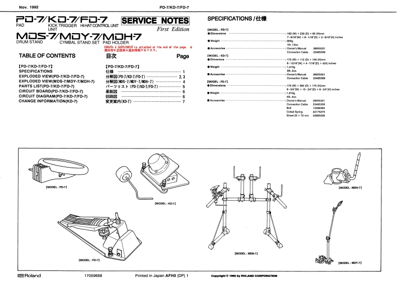 ROLAND_KD-7_维修手册电器原理图