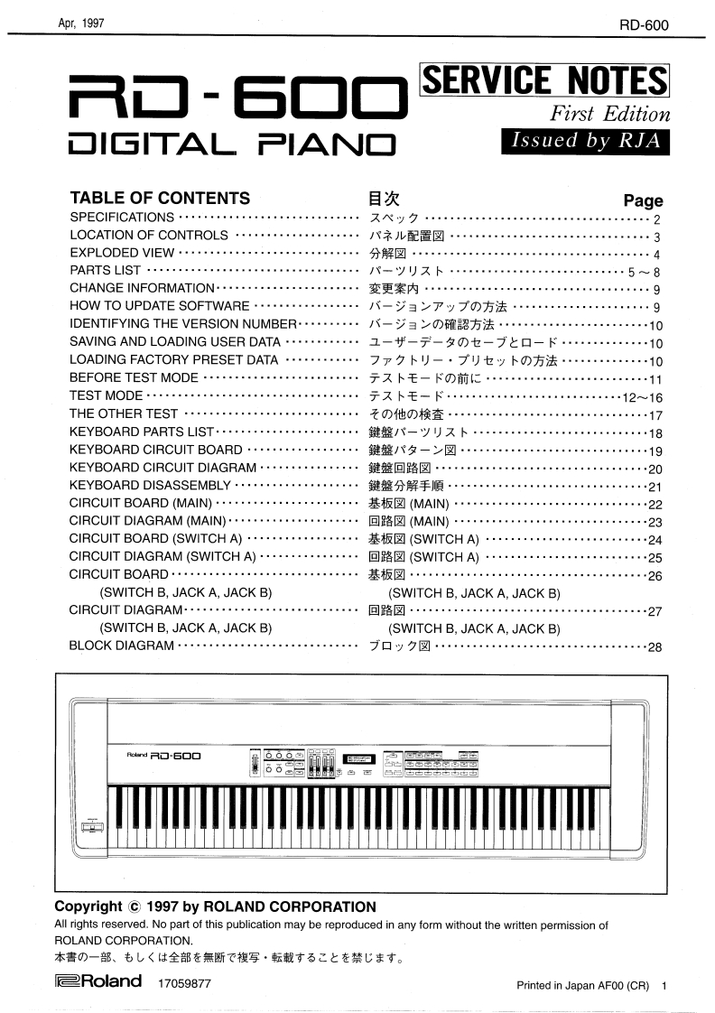 ROLAND_RD-600_维修手册电器原理图