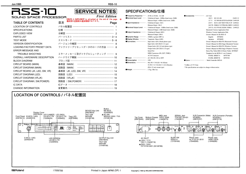 ROLAND_RSS-10_维修手册电器原理图