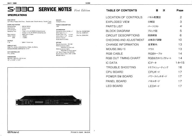 ROLAND_S-330_维修手册电器原理图