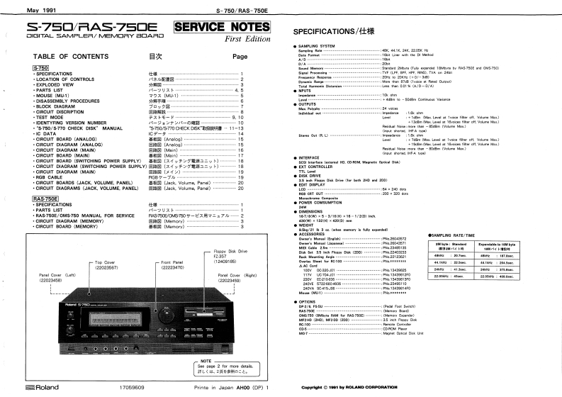 ROLAND_S-750_维修手册电器原理图