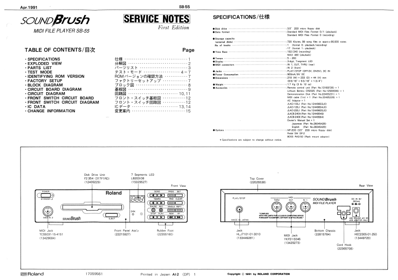 ROLAND_SB-55_维修手册电器原理图