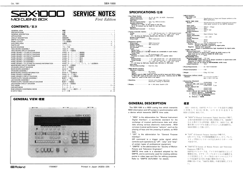 ROLAND_SBX-1000_维修手册电器原理图