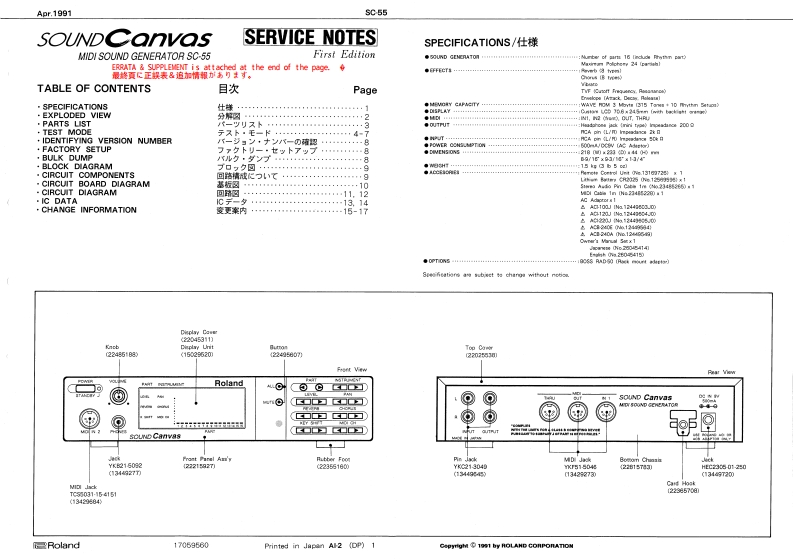 ROLAND_SC-55_维修手册电器原理图