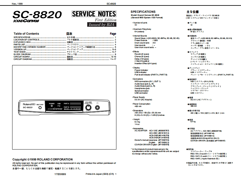 ROLAND_SC-8020_维修手册电器原理图