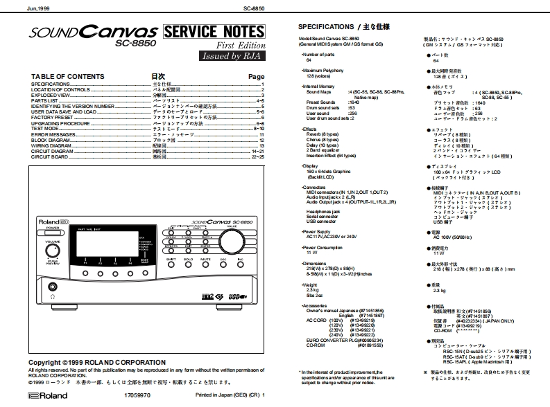 ROLAND_SC-8850_维修手册电器原理图