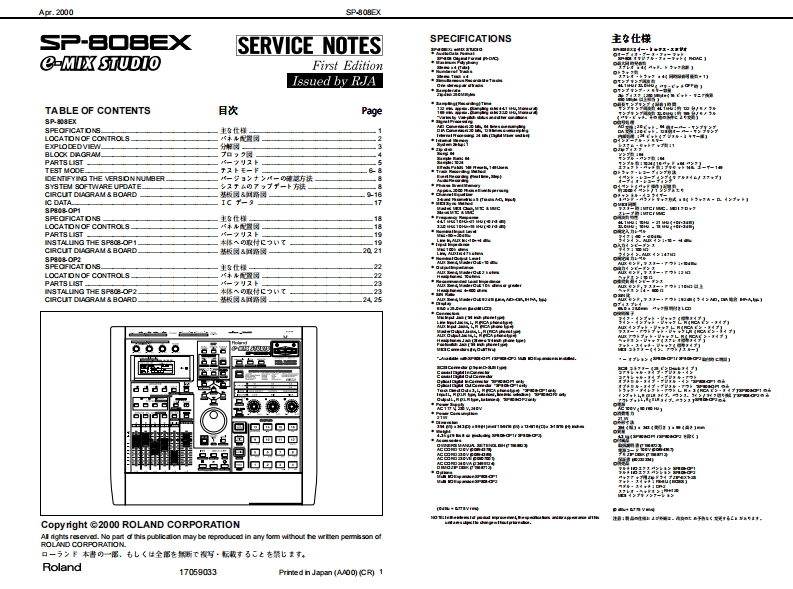 ROLAND_SP-808EX_维修手册电器原理图