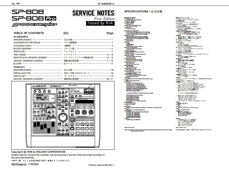ROLAND_SP-808_维修手册电器原理图