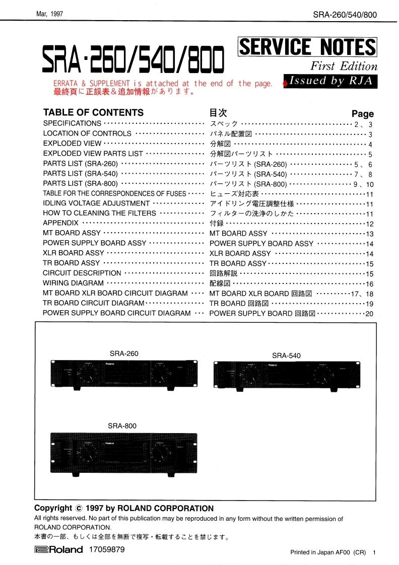 ROLAND_SRA-260-540-800_维修手册电器原理图