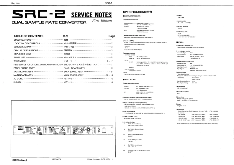ROLAND_SRC-2_维修手册电器原理图