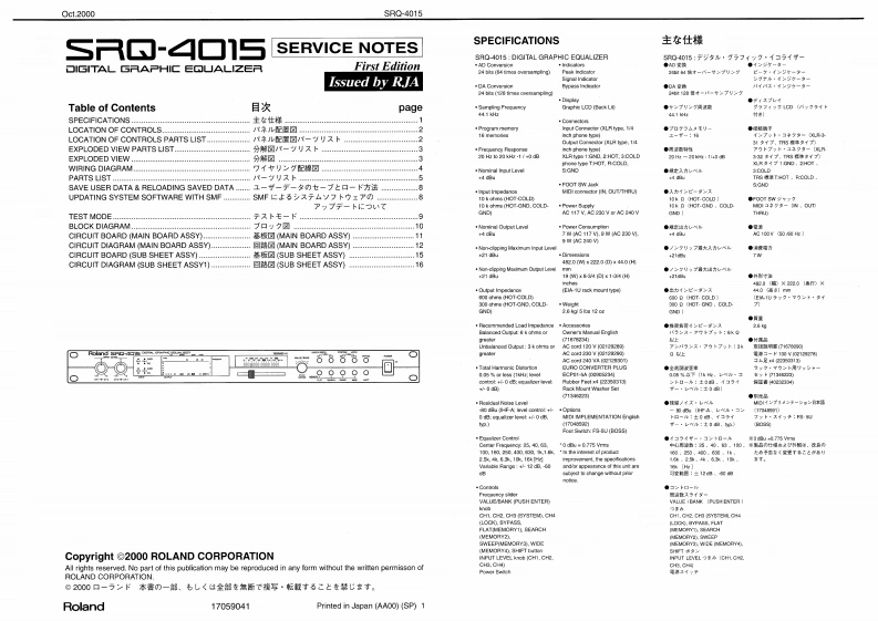 ROLAND_SRQ-4015_维修手册电器原理图