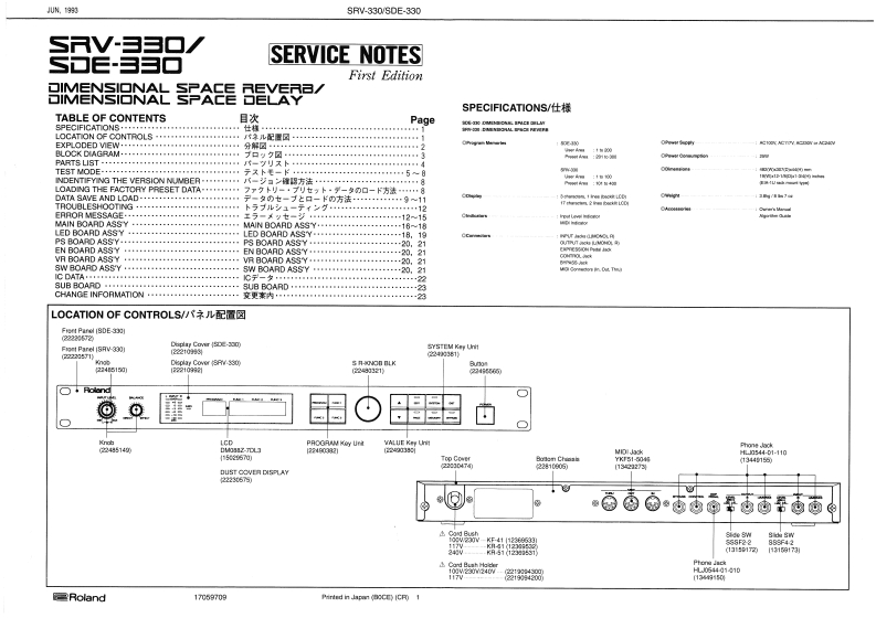 ROLAND_SRV-330_SDE-330_维修手册电器原理图