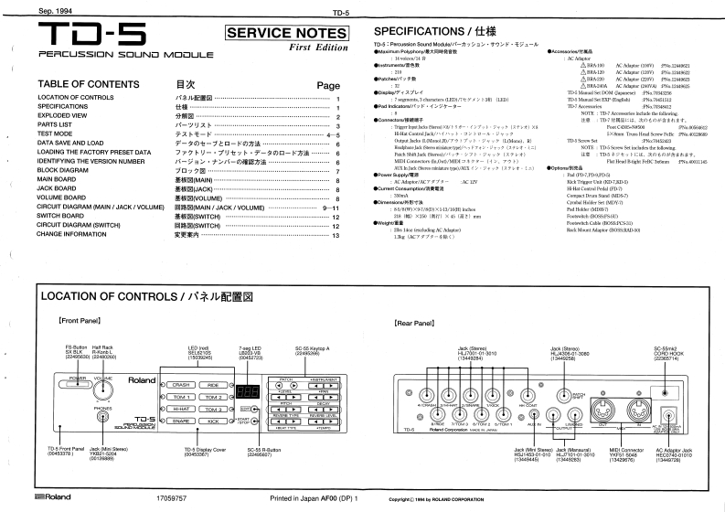 ROLAND_TD-5_维修手册电器原理图