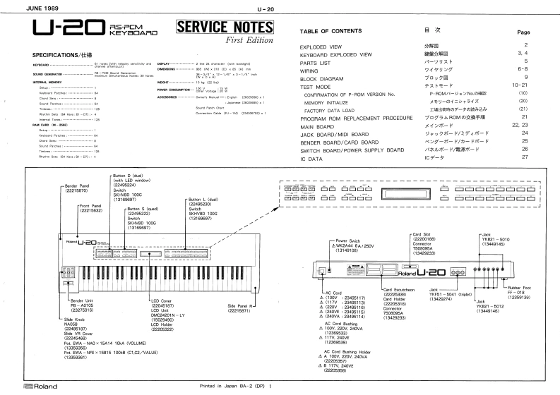 ROLAND_U-20_维修手册电器原理图