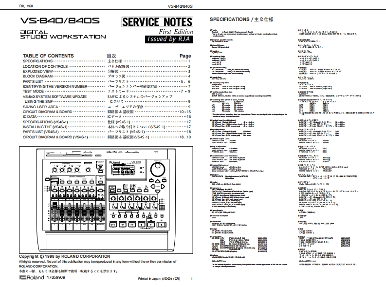 ROLAND_VS-840_维修手册电器原理图
