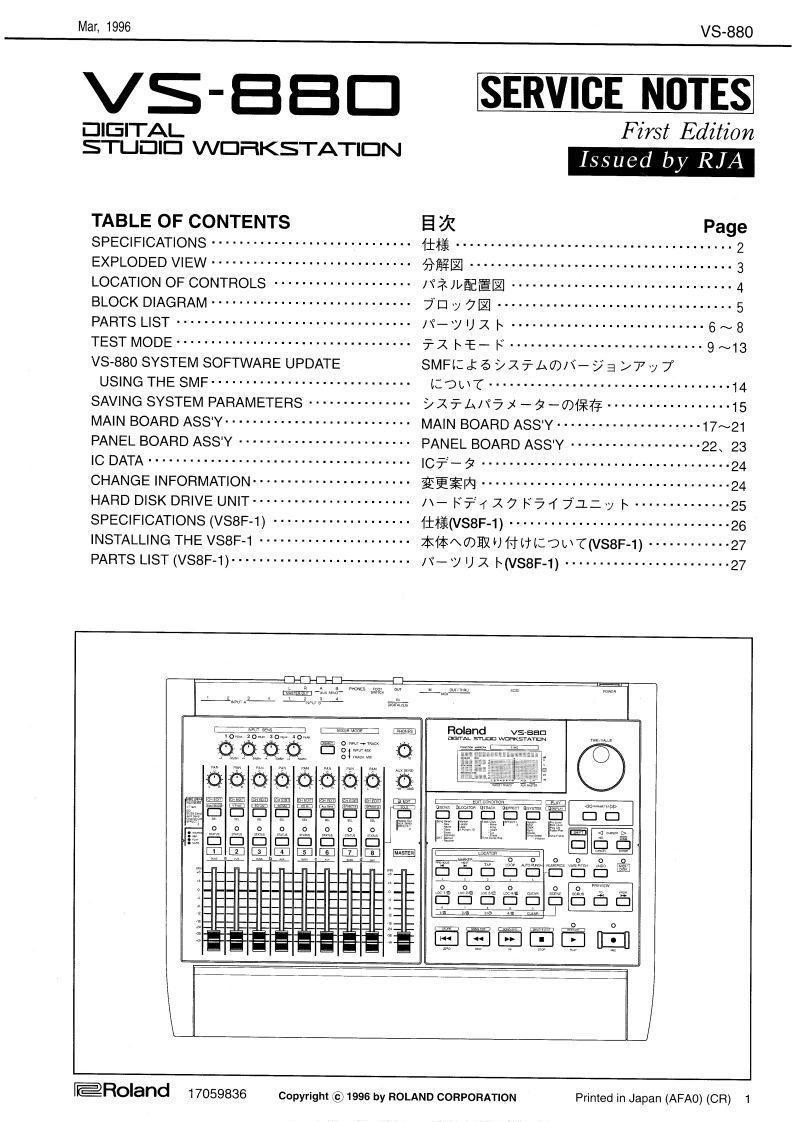 ROLAND_VS-880_维修手册电器原理图