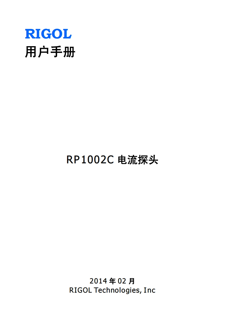 RP1002C操作说明书手册EN