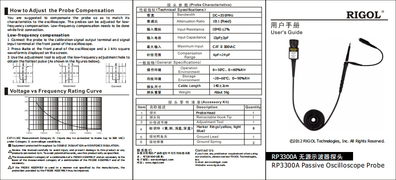 RP3300A_操作指南手册_EN