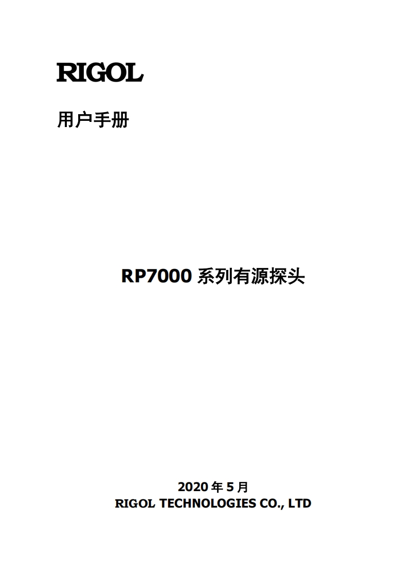 RP7080_RP7150_操作说明书手册EN