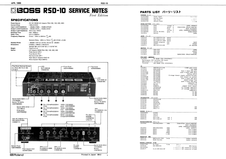 RSD-10_维修手册电器原理图