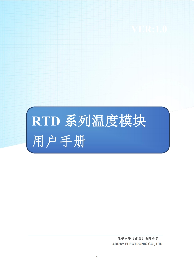 RTD用户手册c