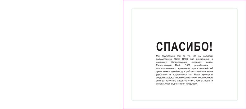 Racio-R500操作说明书手册