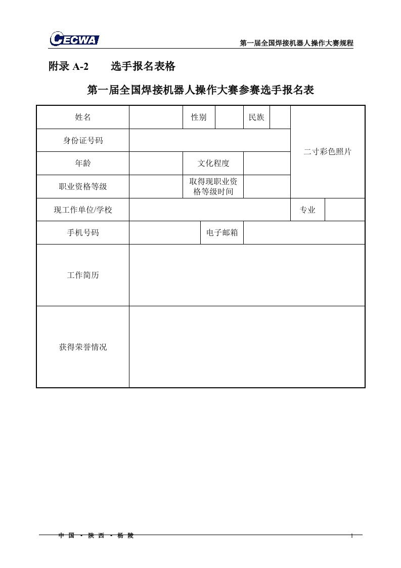 Registration-robot