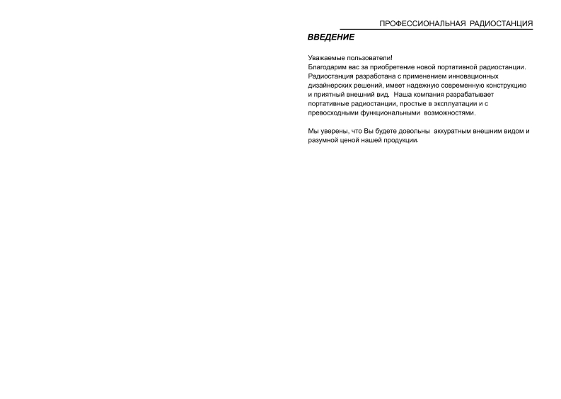 Roger_KP-40操作说明书手册