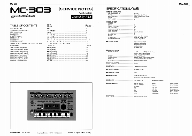 Roland-MC-303-Service-使用说明书手册