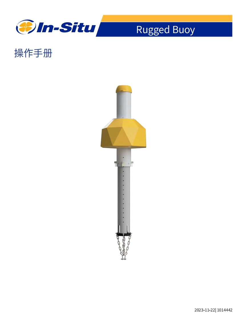 Rugged_Buoy_使用说明书手册_Chinese_zh