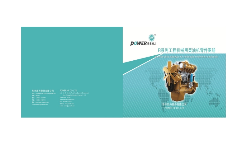 R系列工程机械用柴油机零部件图