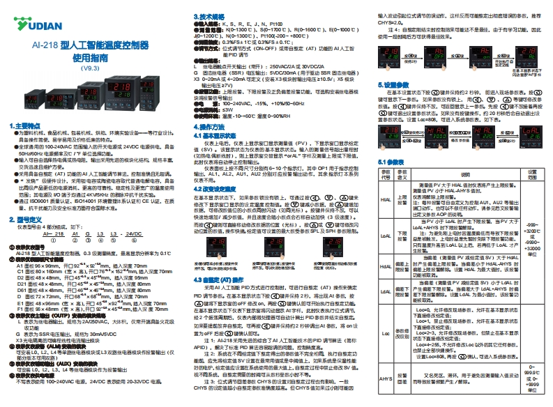 S003-24218（V9.3）中文说明书三折页-2025.3.20